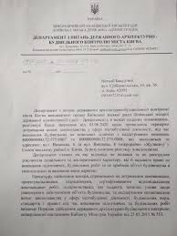 Происшествия в киеве, криминальные новости киева, последние события в жизни столицы за сегодня и многое другое. Zhulyany Gotovyatsya K Vojne S Opasnym Stroitelstvom Na Ul Vishnevoj Novosti Na Gazeta Ua