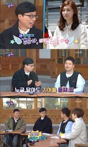 Their second child, a daughter, yoo na eun was born on october. Yoo Jae Suk Refuses To Believe His Daughter Looks Like Him Soompi
