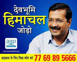 Aam Aadmi Party... - Aam Aadmi Party Himachal Pradesh
