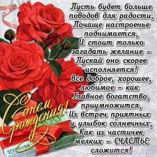 поздравление с днем рождения дяде в прозе своими словами S Dnem Rozhdeniya Vkontakte V 2020 G S Dnem Rozhdeniya Otkrytki Pozhelaniya Ko Dnyu Rozhdeniya