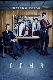 фильм за три дня до любви смотреть онлайн бесплатно Serial Delo Fallet Smotret Onlajn Besplatno Serialy Semejnye Filmy Horoshie Filmy