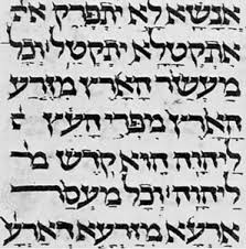 Download free hebrew fonts at urbanfonts.com our site carries over 30,000 pc fonts and mac fonts. Calligraphy Old Hebrew Britannica