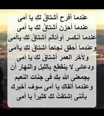 اخبري الجميع اني احبك ولا تخافي. Ø´Ø¹Ø± Ø¹Ù† Ù…ÙˆØª Ø§Ù„Ø§Ø¨Ù† Ø¹Ø¨Ø§Ø±Ø§Øª Ø­Ø²ÙŠÙ†Ù‡ Ø¹Ù† Ù…ÙˆØª Ø§Ø¨Ù†ÙŠ Ø§Ù„Ø¥Ø¨Ø¯Ø§Ø¹ Ø§Ù„ÙØ¶Ø§Ø¦ÙŠ