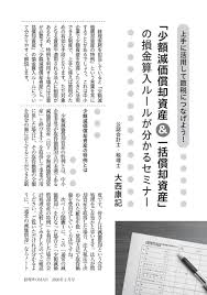 Image result for 経理WOMAN