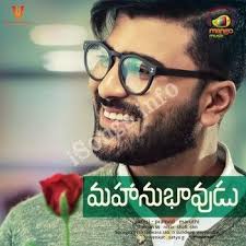 фильм и на камнях растут деревья смотреть онлайн бесплатно Mahanubhavudu 2017 Full Telugu Movie Watch Online Movies Online Movies Full Movies