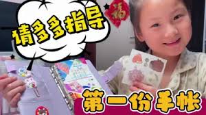 手帐男孩-哔哩哔哩_Bilibili