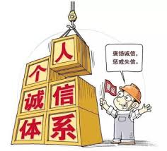 Check spelling or type a new query. 10 State Media Cartoons On China S Social Credit Implementation What S On Weibo