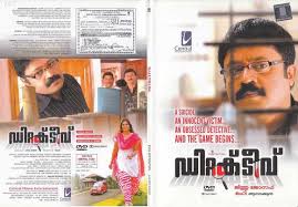 The story of the film starts as a prank but soon becomes serious when an actual posterboy. 22 Best Malayalam Murder Mystery Movies Must Watch