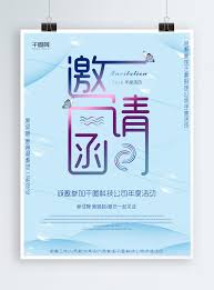 Terdapat pelbagai jenis perusahaan kecil ini seperti industri berasaskan sumber, logam, plastik, komponen elektrik dan elektronik pembuatan dan pemprosesan makanan. Poster Undangan Acara Tahunan Perusahaan Kecil Segar Sederhana Gambar Unduh Gratis Templat 732704470 Format Gambar Psd Lovepik Com