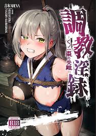 調◯淫録～クノイチ棗の受難～ - 商業誌 - エロ漫画 momon:GA（モモンガッ!!）