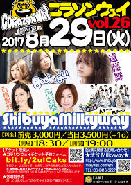 イベント | Shibuya Milkyway