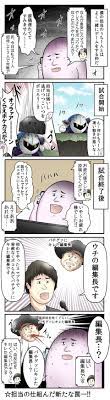 僕と担当とスマブラの罠の話 web漫画家やしろあずきの日常 powered by ライブドアブログ スマブラ メタナイト スマブラ 漫画