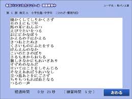 無料トライアル 第ｉ類 第２０回毎日パソコン入力コンクール