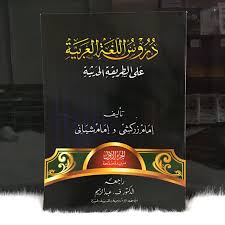 Kamus durusul lughah gontor pdf. Durusul Lughah Gontor 2 Jilid Toko Buku Tafaqquh