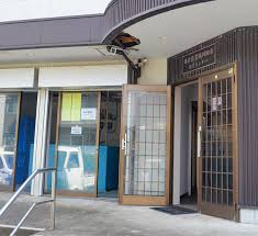 鎌倉 漁業 協同 組合