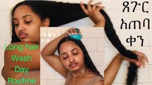 Long Hair Wash Day Routine //ጸጉር አጠባ ቀን