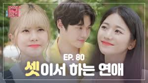 연애의 참견 시즌3 77회 다시보기 06/22/2021. Fullì˜ìƒ ì—°ì• ì˜ ì°¸ê²¬3 ë‹¤ì‹œë³´ê¸° Ep 02 Youtube