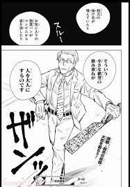 pin by fishy on 그냥 jujutsu art comics