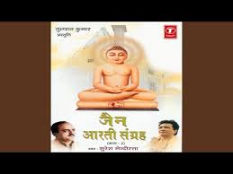 Hoi Anand Bahaar Re Prabhu Baithe Magan Mein By Suresh Mendiratta Topic Pal mein prabhu paa liye. cyberspace and time