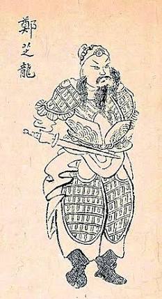 Zheng Zhilong: Pirate, Merchant, and Global Broker, AI generated
