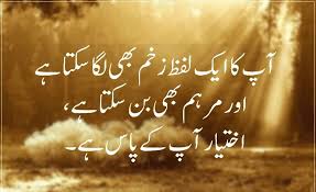 Urdu shayari wallpapers urdu sad poetry. Chota Don Chotado526 Profile Pinterest