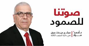 Aytaroun عيترون