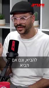 מעצב האופנה דרור קונטנטו: ״סקס זה דבר מדהים״
