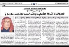 الرأي المشهور لفقهاء الشيعة و منهم آية الله العظمى السيد علي السيستاني هو أن صوم يوم عاشوراء 1 لا يحرم بل يكره ـ بمعنى كونه اقلٌ ثواباً ـ و مجرد الامساك فيه حزناً الى ما بعد صلاة العصر ثم الافطار آن ذاك بشربة من الماء هو الأولى. ÙØ§Ø·Ù€Ù€Ù…Ù‡ On Twitter Ø§Ù„Ø§Ù„Ø¨Ø§Ù†ÙŠ ÙŠØ±Ù‰ ÙØ¶Ù„ ØµÙˆÙ… ÙŠÙˆÙ… Ø¹Ø§Ø´ÙˆØ±Ø§Ø¡ ÙˆØ§Ù„ØµÙ„Ø§Ø© ÙÙŠÙ‡ Ø¨Ø¯Ø¹Ø© Ø§Ø¨ØªØ¯Ø¹Ù‡Ø§ Ù‚ØªÙ„Ø© Ø§Ù„Ø­Ø³ÙŠÙ† Ø±Ø¶ÙŠ Ø§Ù„Ù„Ù‡ Ø¹Ù†Ù‡