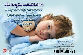 Bible Quotes Telugu Wallpapers Gospel Daily Bible Quotes Telugu Bible Quotes Bible Quotes Wallpaper