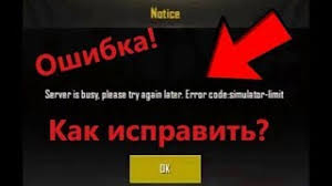To fix pubg mobile lite server is busy simulator limit errors, you need to change your dns settings or upgrade your character. Pubg Mobile Lite Kod Oshibki Simulyator Limit