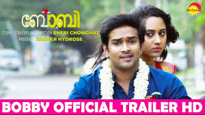 Bharathirajaa, vitharth, delna davis, kumaravel, kalki, pl thenappan, krishnamoorthy, bala singh, rama. Bobby Film Official Trailer Hd Niranj Miya Aju Varghese New Malayalam Film Youtube