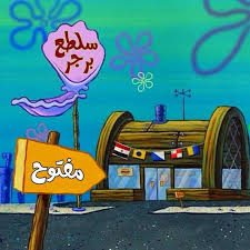 مطعم مقرمشات سلطع برجر فرع قاع الهمور Home Facebook