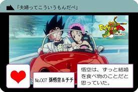 ドラゴンボール カードダス ｎｏ ００７ 孫悟空 チチ ドラゴンボール チチ チチ ドラゴンボール