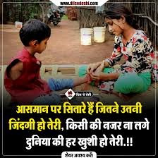 We did not find results for: Dilsedeshi Rakhi Bhai Bahan Brother Quotes Hindi Quotes Images Rakhi Quotes