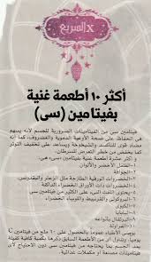 Pin By Lila On صحة و عافية Health Facts Food Health Facts How To Stay Healthy