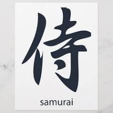 The typographic symbol used to designate the word and (&) is the latin symbol for et which means and.the name, ampersand, is believed to be derived from the phrase and per se and. Japanese Samurai Symbol Meaning Novocom Top