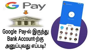 Google Pay To Bank Money Transfer In Tamil Youtube