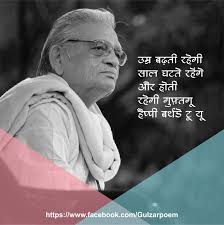 Pin By Nilesh Gitay On For Gulzar Poem Birthday Quotes For Best Friend Birthday Wishes Quotes Best Friend Quotes