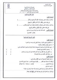وسيحمل كل طالب المشروع البحثى من خلال بوابة الازهر الالكترونية، وبعدها يقوم بتقديمه للمدرس، فتم تقرير أن يقوم كل معلم بدعوة طلابه للتسجيل عبر أحد تطبيقات التواصل الإلكتروني، ويقوم بتقسيمهم إلى فرق بحثية. Ù†Ù†Ø´Ø± Ø§Ù„Ù†Ù…Ø§Ø°Ø¬ Ø§Ù„Ø§Ø³ØªØ±Ø´Ø§Ø¯ÙŠØ© Ù„Ù…ÙˆØ§Ø¯ Ø§Ù…ØªØ­Ø§Ù†Ø§Øª Ø§Ù„ØªÙŠØ±Ù… Ø§Ù„Ø£ÙˆÙ„ Ù„Ù„Ù…Ø±Ø­Ù„ØªÙŠÙ† Ø§Ù„Ø§Ø¨ØªØ¯Ø§Ø¦ÙŠØ© ÙˆØ§Ù„Ø¥Ø¹Ø¯Ø§Ø¯ÙŠØ© Ø¨Ø§Ù„Ø£Ø²Ù‡Ø± ØµÙˆØ± Ø¨ÙˆØ§Ø¨Ø© Ø§Ù„Ø£Ù‡Ø±Ø§Ù…