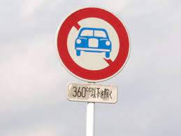 ｼ磯 霍ｯ讓呵ｭ倥 菫 蜿ｷ讖溘 ｮ譽ｮ ｼ臥判蜒乗軸遉ｺ譚ｿ 道路標識 森 画像 信号機