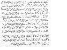 يَامُقَلِّبَ الْقُلُوْبِ ثَبِّتْ قَلْبِيْ عَلٰى دِيْنِكَ Doa Ya Muqollibal Qulub Tsabbit Qolbi Ala Diinika
