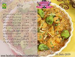 Pin By Zirva Ejaz On Desi Food 2 Cooking Recipes Cooking For Beginners Cooking