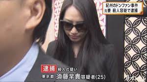 Javnost i tamošnji mediji upirali su prstom u njegovu tadašnju ženu, porno glumicu saki sudo (22) da je kriva za smrt milionera. Ex Wife Of Wakayama Playboy Accused In His Murder