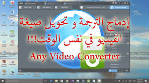 كيفية إصلاح عيب ظهور ترجمة اللغة العربية في برنامج Subtitle Workshop Youtube