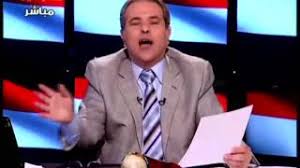 توفيق عكاشه عضو مجلس الشعب توفيق عكاشة ارحموا دين امى, توفيق عكاشة وقع من على الكرسى, توفيق عكاشة انا حمار, توفيق عكاشة. ØªÙˆÙÙŠÙ‚ Ø¹ÙƒØ§Ø´Ø© ØºØ¨ÙŠ ÙƒÙˆÙ…ÙŠØ¯ÙŠ ØªØ­Ù…ÙŠÙ„ Ø§ØºØ§Ù†ÙŠ Ù…Ø¬Ø§Ù†Ø§