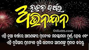 If you want symbols and tamil nickname for girls then you can check. Happy New Year Odia Photo New Kabita Shayari Hd Video Song