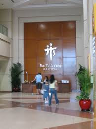 More deliberation needed in naming public buildings. File Tan Tock Seng Hospital Aug 06 Jpg Wikipedia