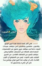 Desertrose معلومات عن الأبراج Magic Words Words Quotes Zodiac Signs