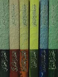 Download Book موسوعة التاريخ الإسلامي Pdf Noor Book For Download Ebooks