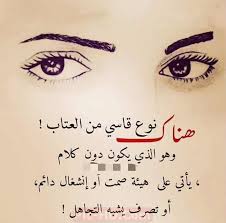 صور عتاب كلام عتاب ولوم مكتوبة علي صور معبرة in 2021 arabic calligraphy image calligraphy